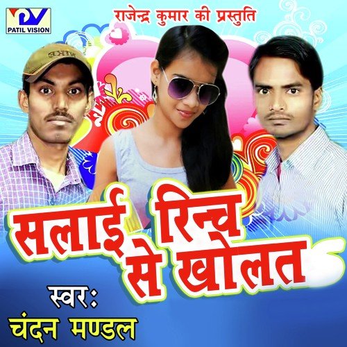 Chandan Mondal Songs MP3 Download